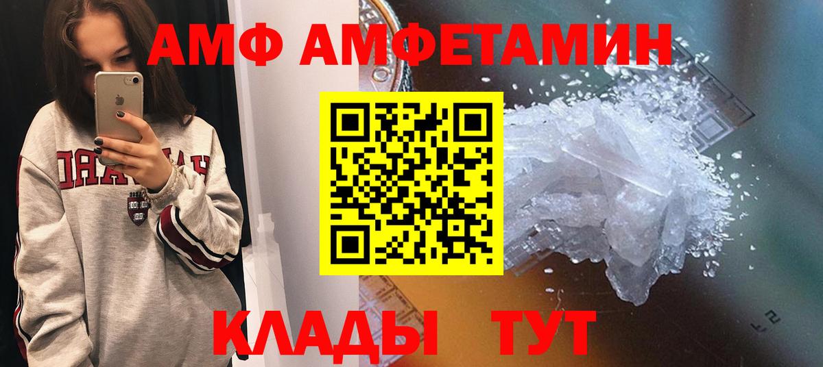АМФЕТАМИН Розовый Сухой Лог