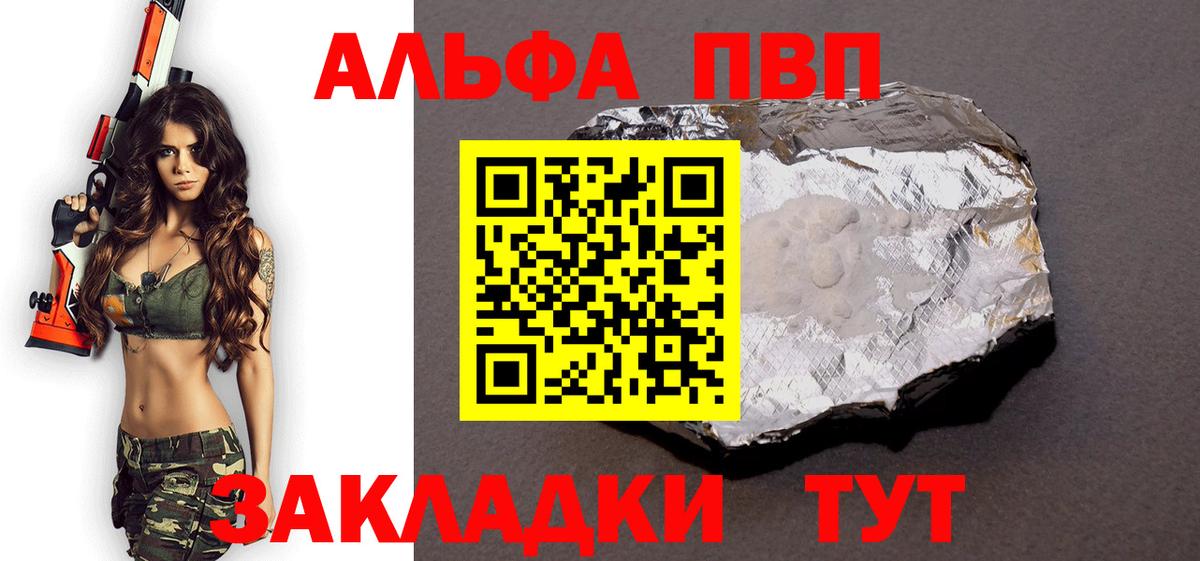 Сухой Лог  A-PVP СК  Alpha-PVP СК  Вход с VPN  купить   Alfa_PVP крисы CK 