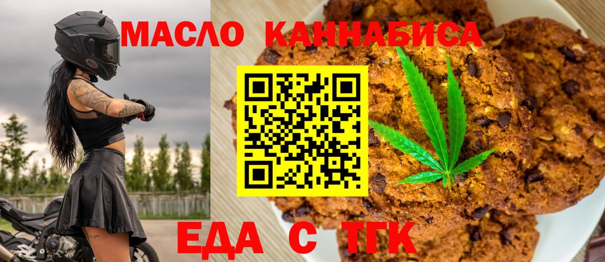 Сухой Лог  Cannafood марихуана  Вход с VPN 
