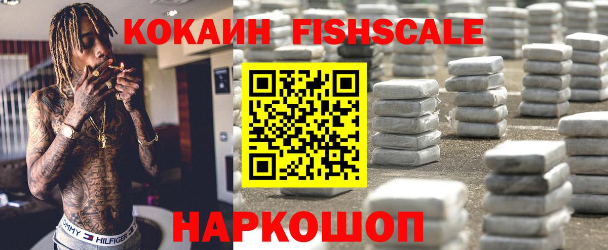 Сухой Лог  Кокаин 98%  Cocaine  КОКАИН 97%  Вход с VPN 