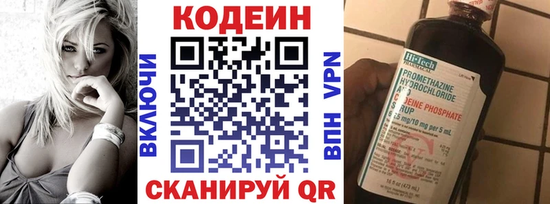 маркетплейс Telegram  Сухой Лог  Кодеиновый сироп Lean Purple Drank 