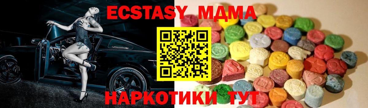 ЭКСТАЗИ MDMA  Экстази  Вход с VPN  darknet наркотические препараты  Экстази круглые  Сухой Лог  KRAKEN ССЫЛКА 
