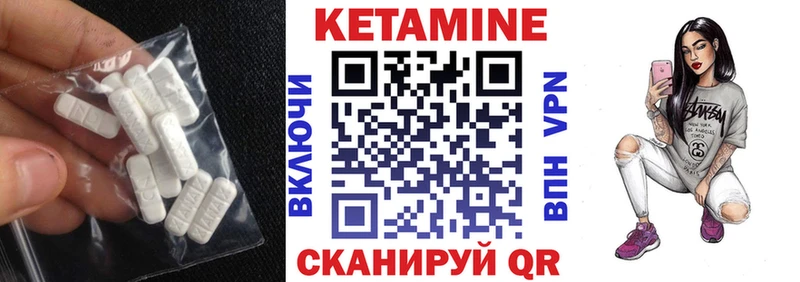 Кетамин ketamine  Сухой Лог 