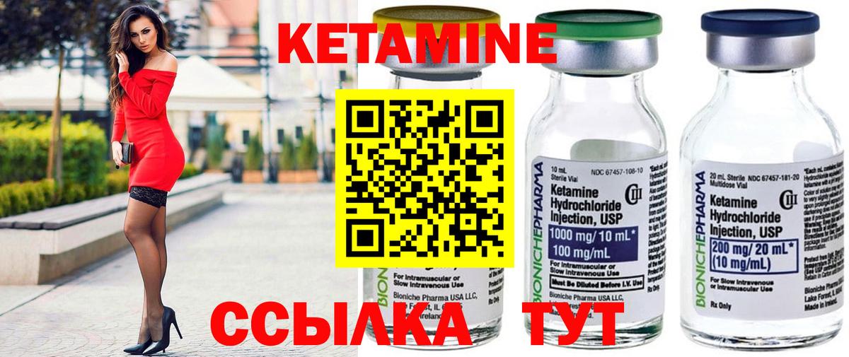КЕТАМИН ketamine  Вход с VPN  Сухой Лог 