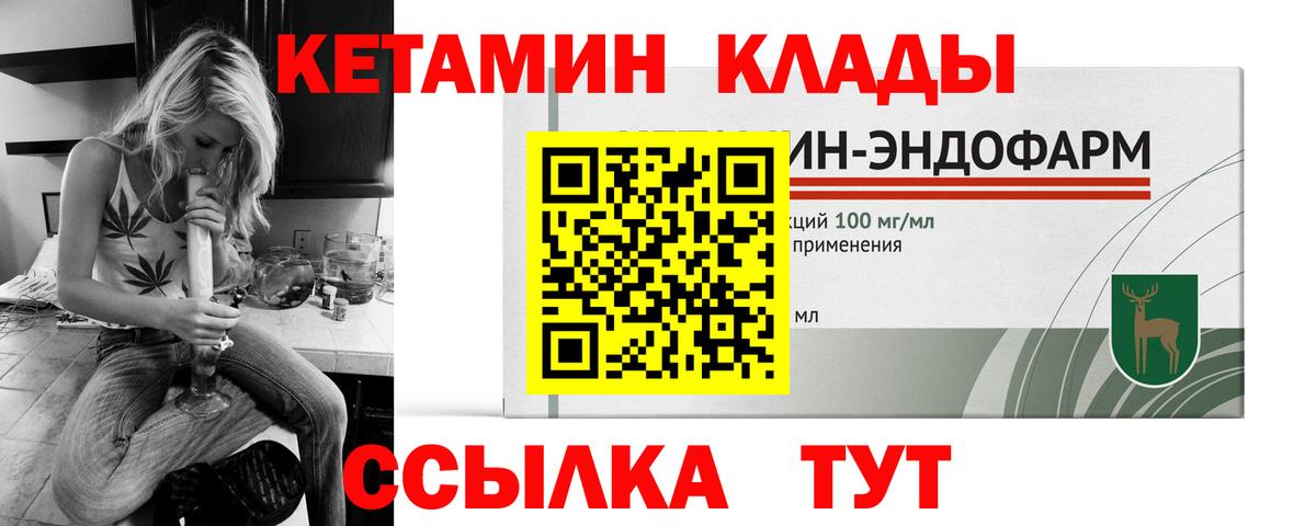 КЕТАМИН VHQ Сухой Лог