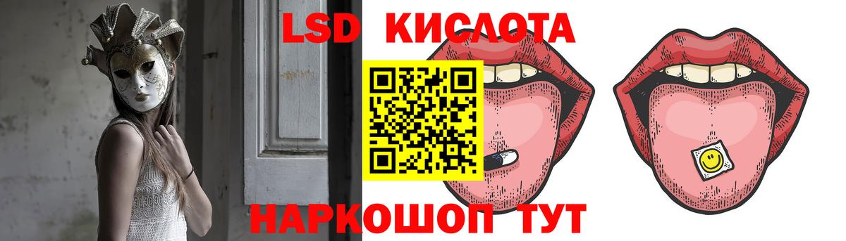 LSD-25 экстази кислота  Вход с VPN  LSD-25 экстази кислота  Сухой Лог 
