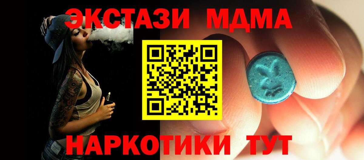 МДМА кристаллы  Вход с VPN  МДМА Molly  Сухой Лог 