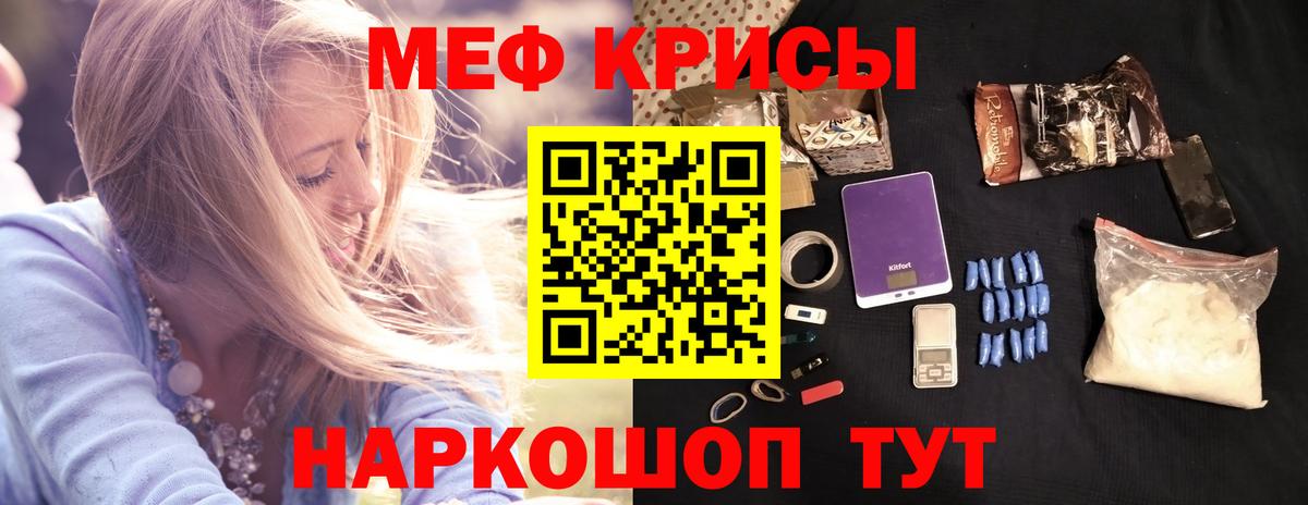наркотики  МЯУ-МЯУ кристаллы  Вход с VPN  Сухой Лог  Меф 4 MMC 