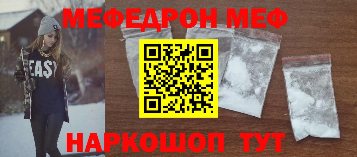 Мефедрон мука Сухой Лог
