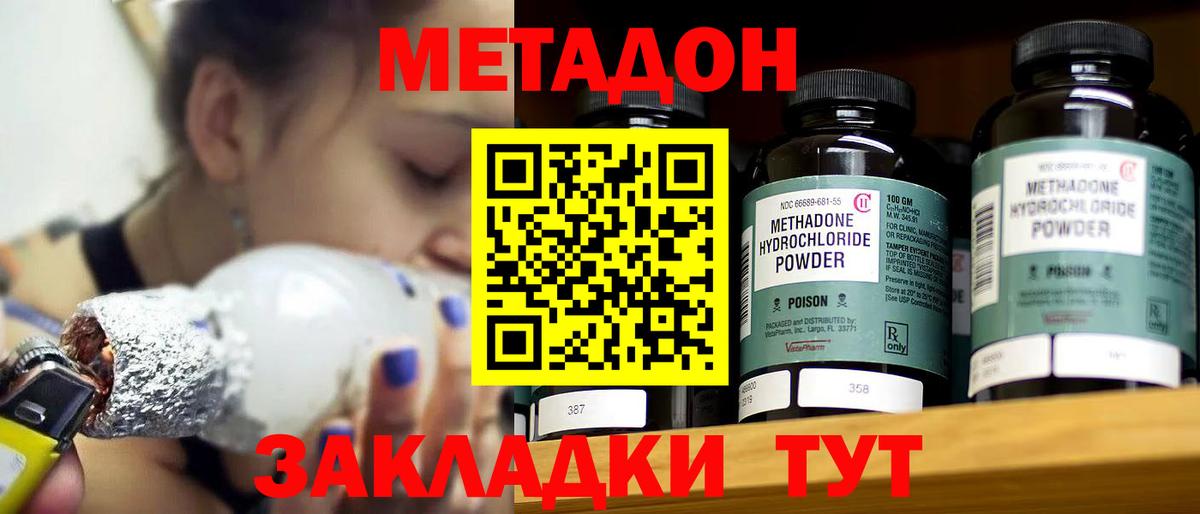 кракен зеркало  Метадон мёд  Метадон methadone  Вход с VPN  Сухой Лог 