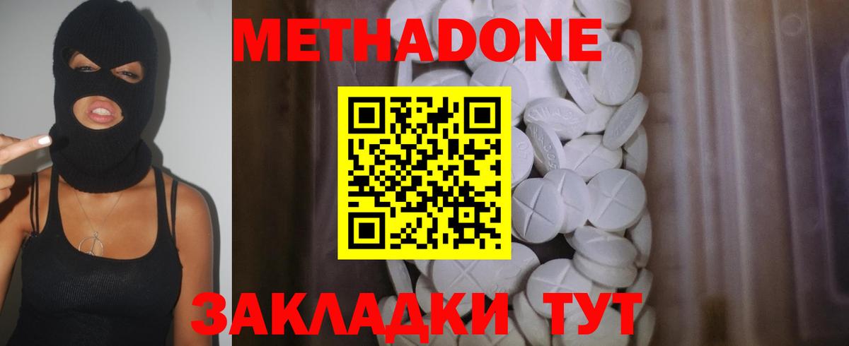Метадон белоснежный Сухой Лог