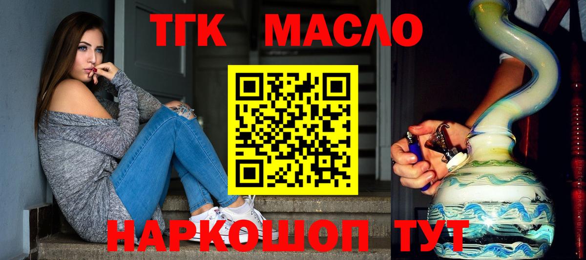 Дистиллят ТГК жижа Сухой Лог
