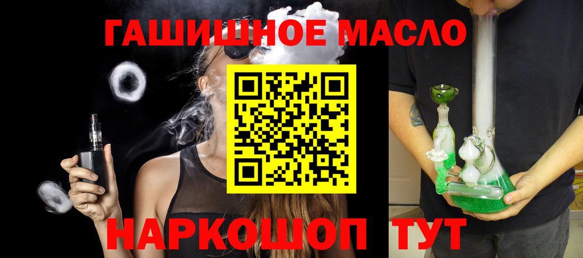Дистиллят ТГК гашишное масло  Вход с VPN  Дистиллят ТГК Wax  Сухой Лог 